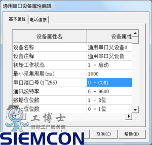 昆仑通态触摸屏