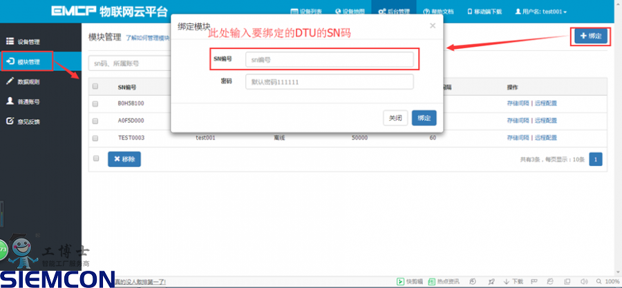 点击打开原图 昆仑通态触摸屏
