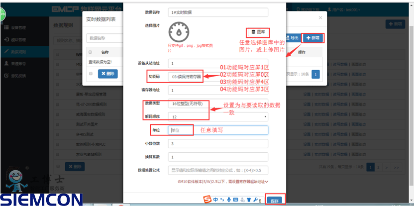 点击打开原图 昆仑通态触摸屏