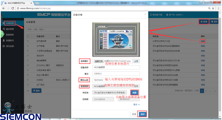点击打开原图 昆仑通态触摸屏