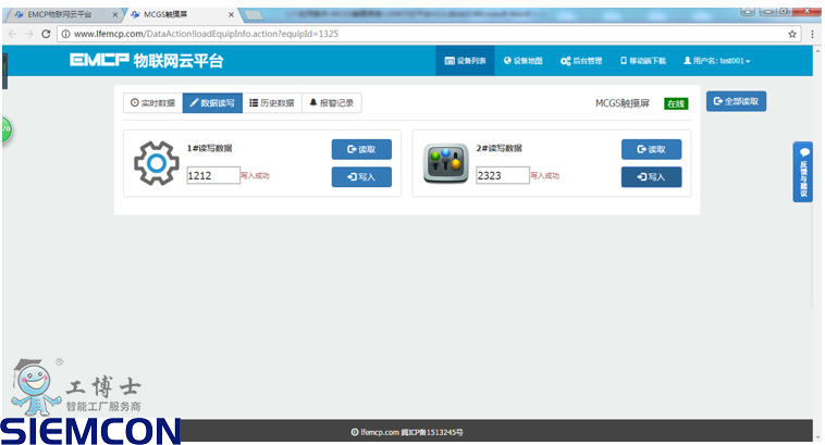 点击打开原图 昆仑通态触摸屏
