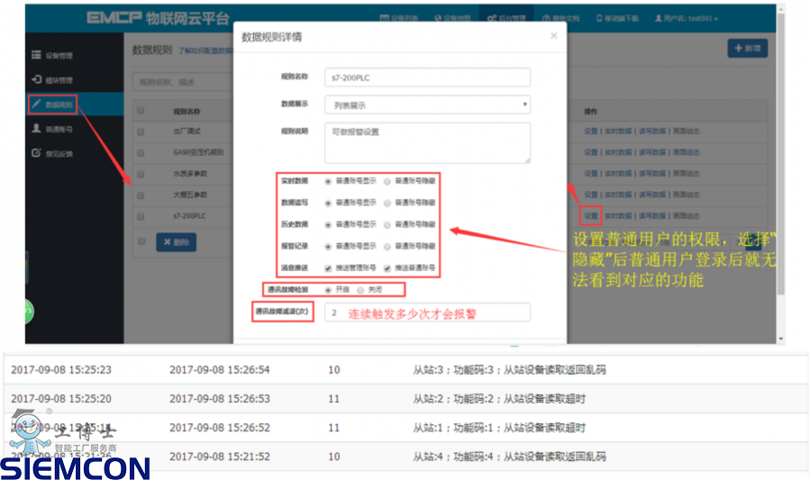 点击打开原图 昆仑通态触摸屏