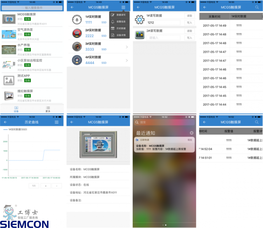 点击打开原图 昆仑通态触摸屏